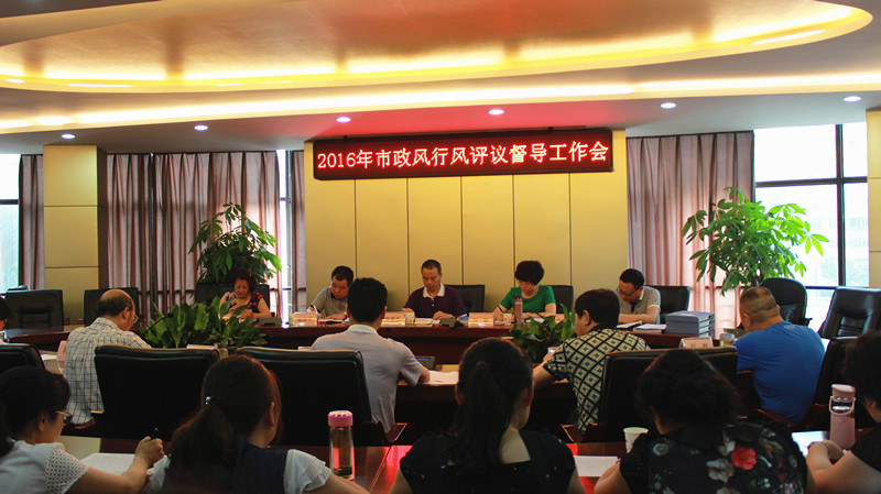 宜賓市政風行風評議第三督導組來我司指導調(diào)研