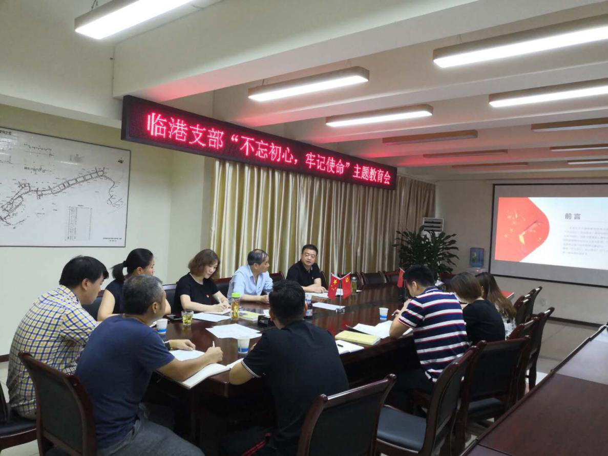 牢記使命 用實(shí)際行動(dòng)踐行初心