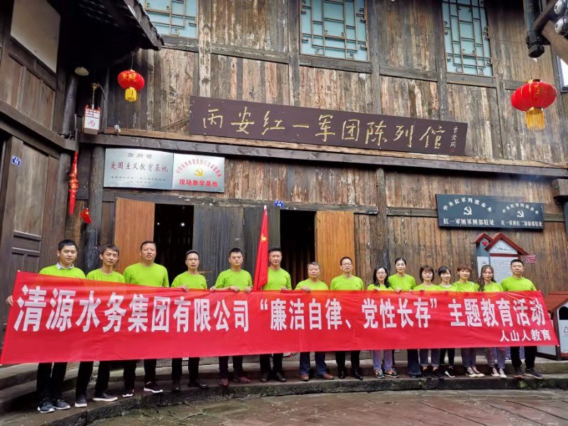 公司紀(jì)委開展“廉潔自律、黨性長存”主題廉潔教育活動