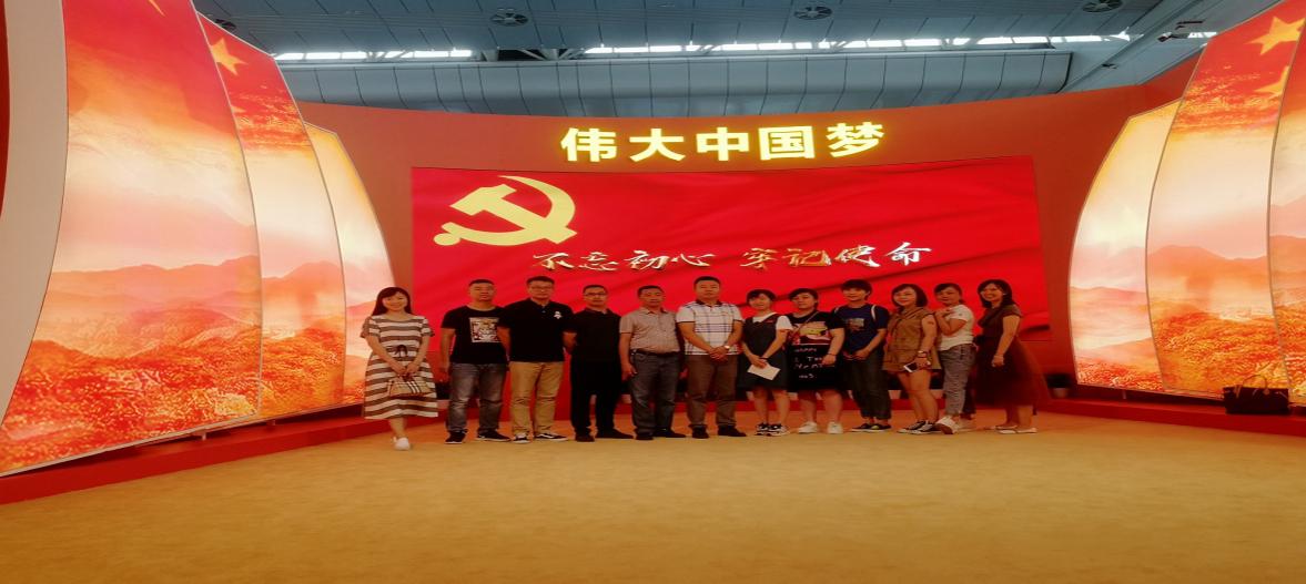 “不忘初心，牢記使命”公司二支部參觀建國70周年成就展