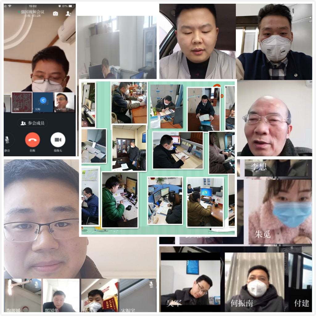 集團(tuán)公司各支部利用“學(xué)習(xí)強(qiáng)國(guó)”平臺(tái)召開黨員視頻大會(huì)