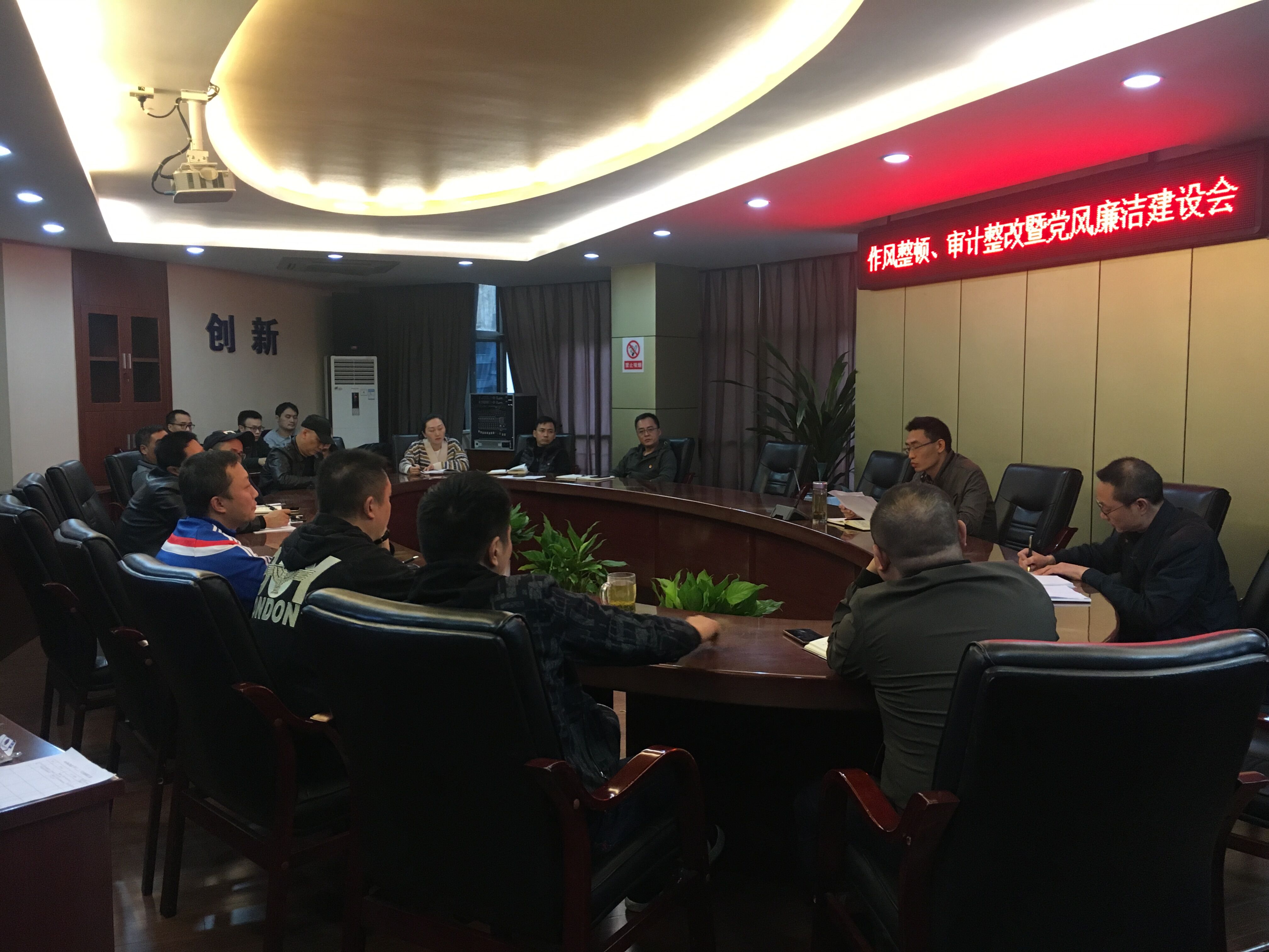 污水泵站管理部召開作風(fēng)整頓、審計(jì)整改暨黨風(fēng)廉潔建設(shè)會(huì)