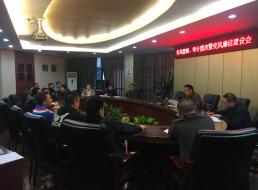 污水泵站管理部召開作風整頓、審計整改暨黨風廉潔建設(shè)會