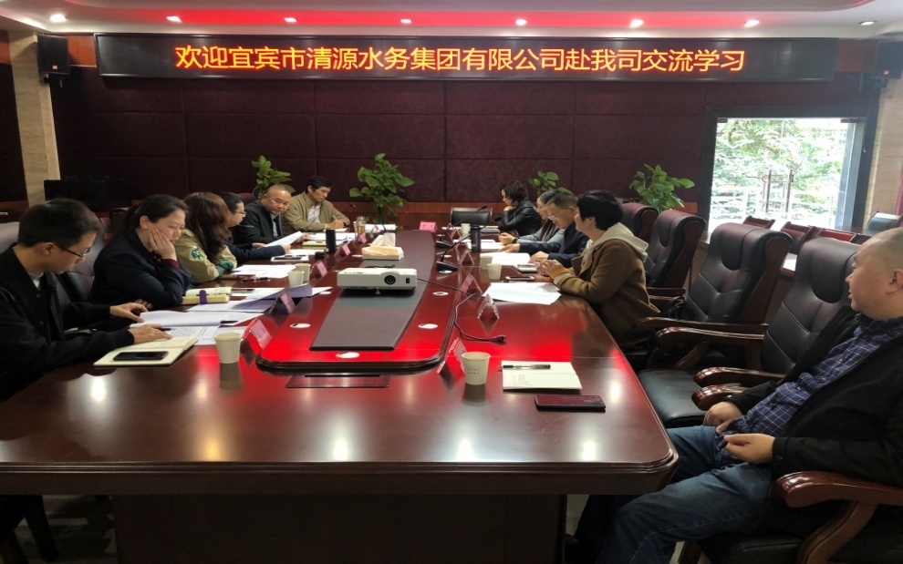集團(tuán)公司赴自貢、內(nèi)江、瀘州水務(wù)公司考察學(xué)習(xí)