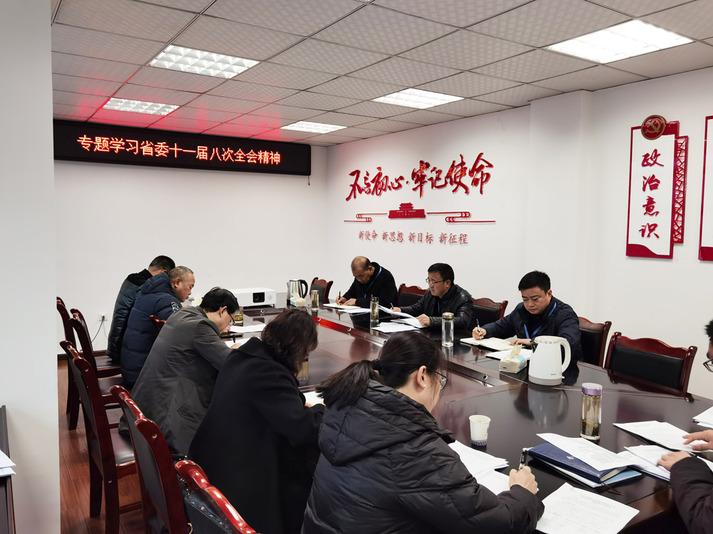 市清源水務(wù)集團黨委專題學習省委十一屆八次全會精神