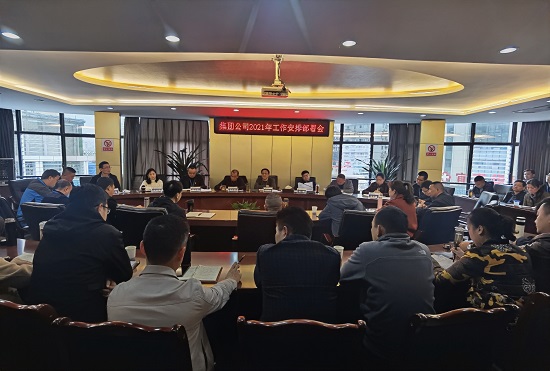 開足馬力奮勇爭先  搶抓機(jī)遇乘勢而上