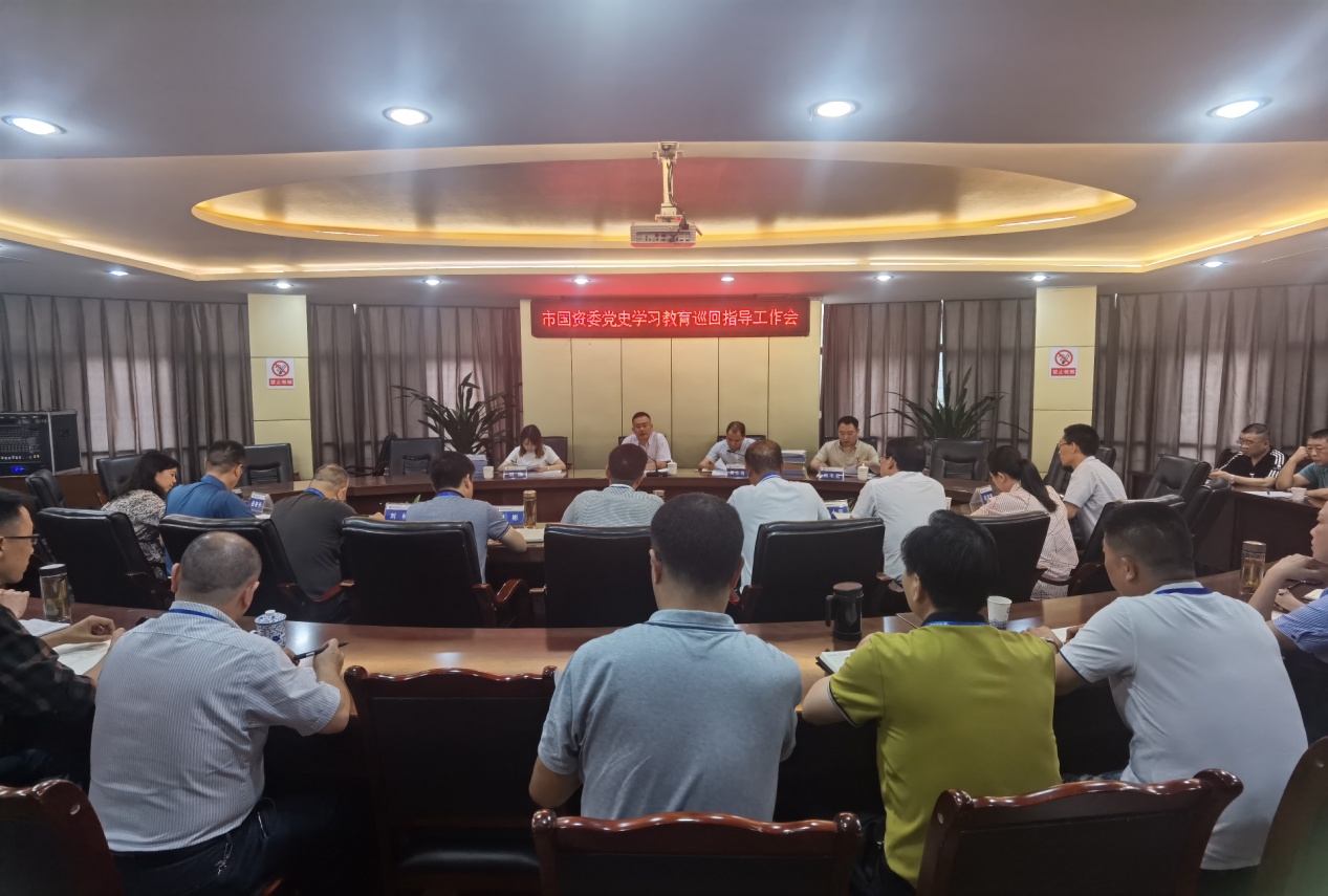 市國資委系統(tǒng)黨史學習教育巡回指導組 第六組蒞臨我司調(diào)研指導工作