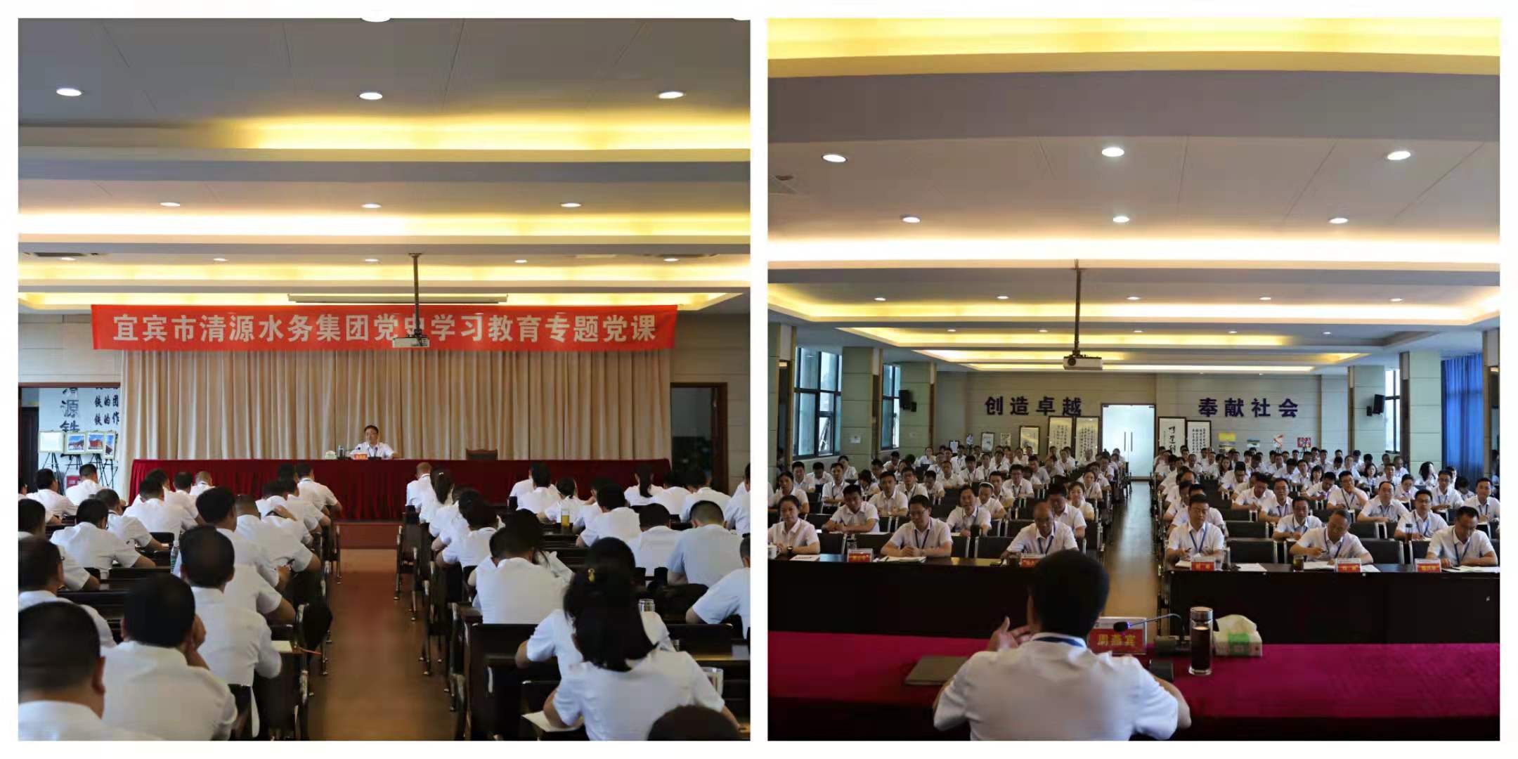 集團(tuán)公司黨委書記、董事長(zhǎng)周燕賓進(jìn)行黨史學(xué)習(xí)教育專題黨課輔導(dǎo)