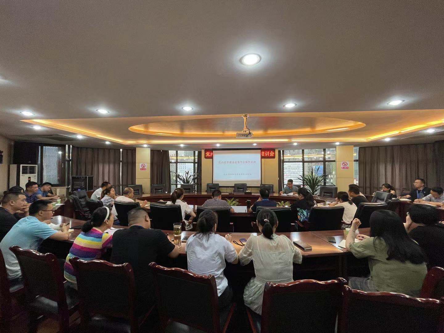 清源水務公司紀委開展黨內監(jiān)督履責監(jiān)督平臺專題培訓