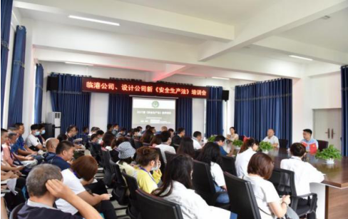 清源水務集團臨港自來水公司  市政設計公司組織召開新《安全生產法》培訓會