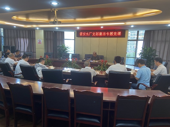 集團(tuán)公司黨委委員、副總經(jīng)理任大慶在普安水廠支部作廉潔黨課專題輔導(dǎo)