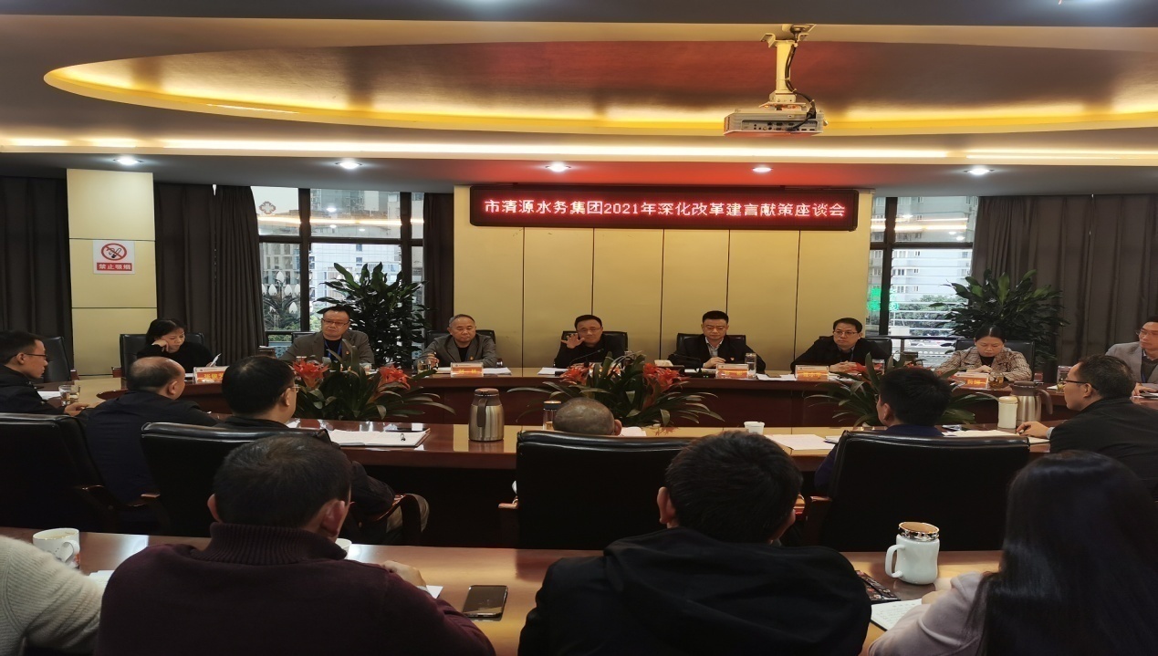 建言獻(xiàn)策助力改革，凝心聚力服務(wù)大局