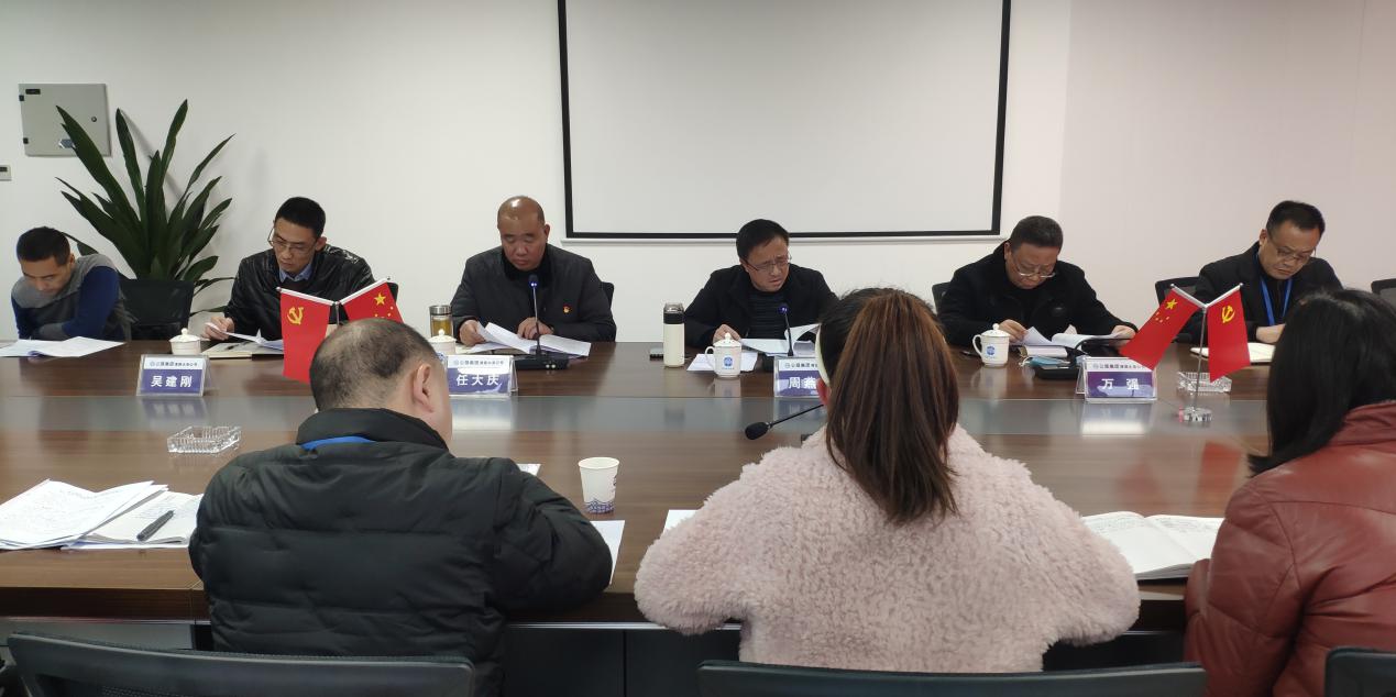 清源水務(wù)公司召開深化改革工作推進(jìn)會(huì)