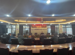 公司紀委召開紀委（擴大）會暨紀檢監(jiān)察系統(tǒng)“發(fā)揚斗爭精神，提升政治能力”月集中學習討論會