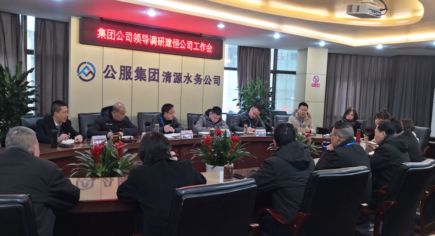 集團公司黨委書記、董事長周燕賓率隊到建恒公司調(diào)研指導工作