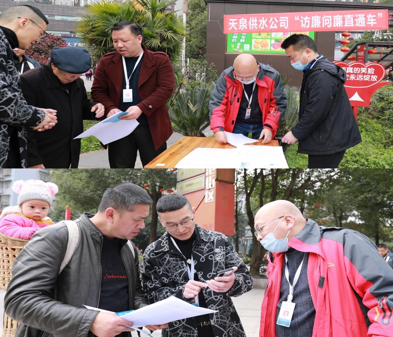 天泉公司開展“訪廉問廉直通車”活動(dòng)