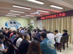 從嚴(yán)從實，持續(xù)推進(jìn)作風(fēng)建設(shè)