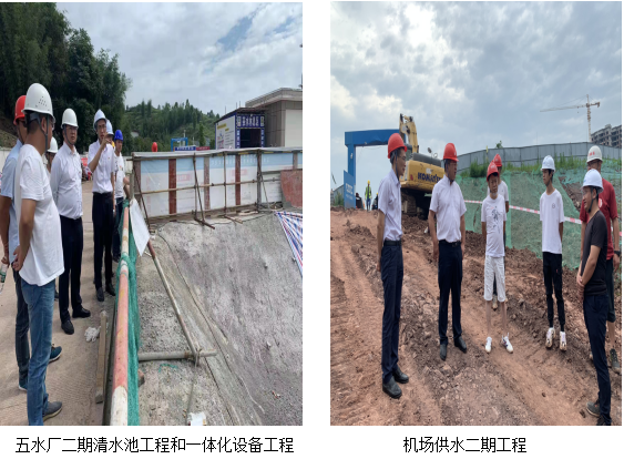 公服集團清源水務公司黨委副書記、常務副總經(jīng)理鄒成友調(diào)研重點工程項目及水廠