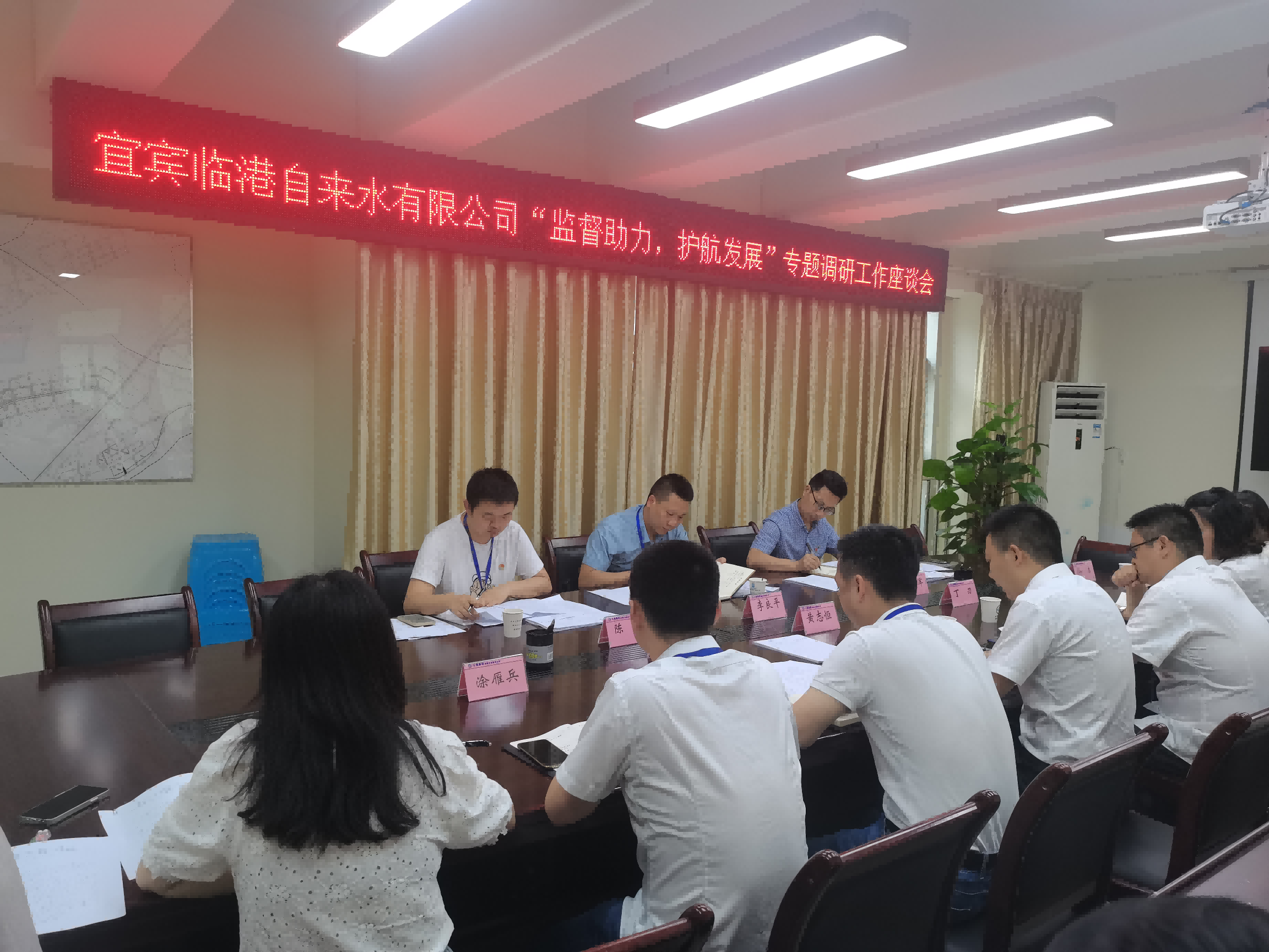 清源水務(wù)公司紀(jì)委到臨港公司開展“監(jiān)督助力，護(hù)航發(fā)展”專題調(diào)研工作