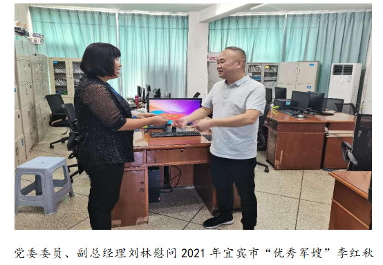 向最可愛的人致敬！清源水務(wù)公司黨委開展“八一”建軍節(jié)走訪慰問活動