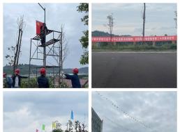 “建功新時代，喜迎二十大” ——制水分公司開展氛圍營造活動