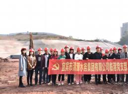 二供公司、臨港公司支部聯(lián)合開展主題黨日活動(dòng)