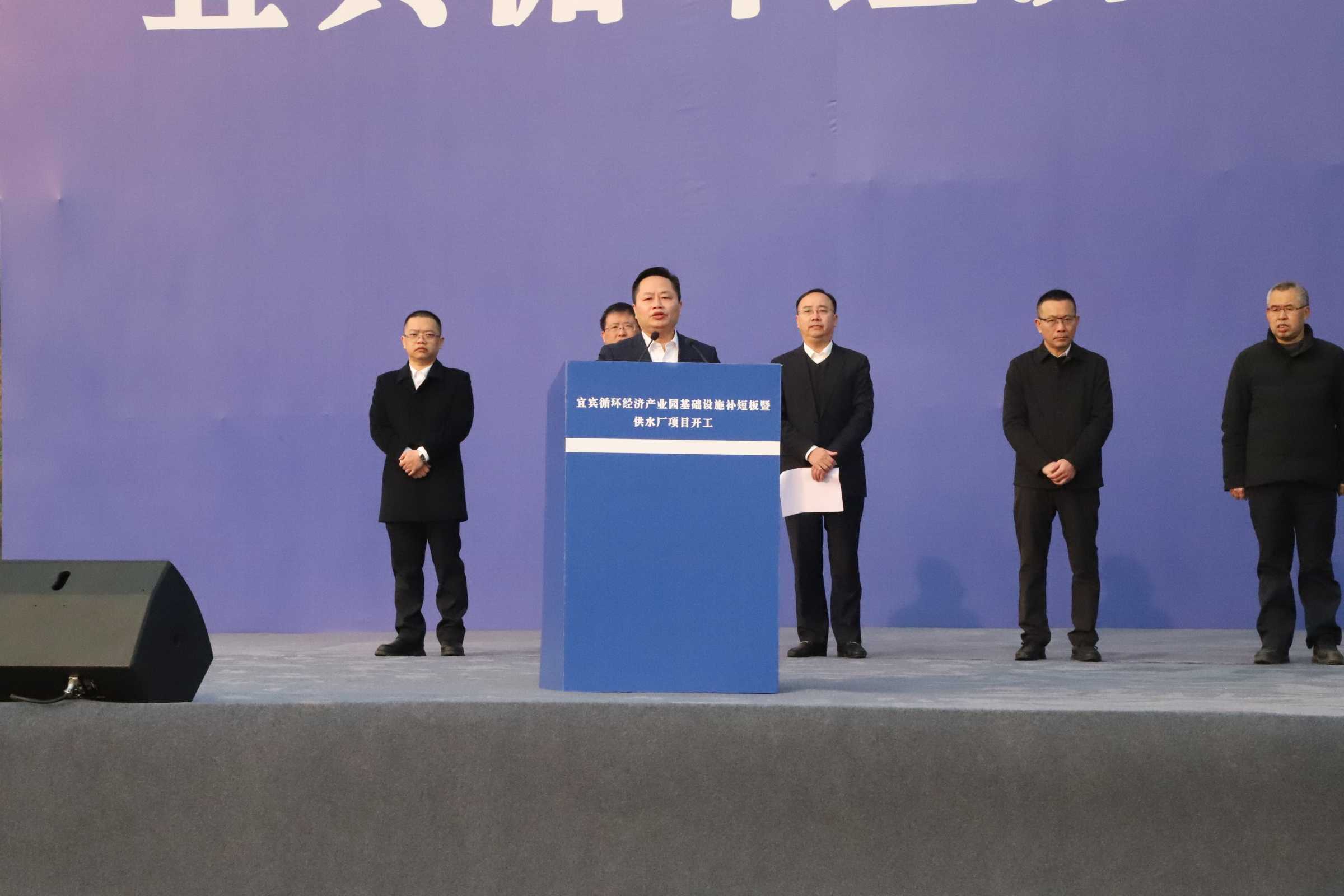新春“開門紅”！宜賓循環(huán)經(jīng)濟(jì)產(chǎn)業(yè)園供水廠項(xiàng)目開工了