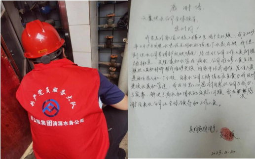 心系民生辦實事，用戶送來感謝信