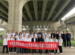 公司二支部、投資公司支部聯(lián)合開展 “健康生活、快樂工作”主題黨日活動