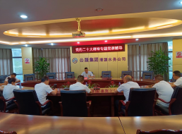 二供支部、北控支部聯(lián)合開展學(xué)習(xí)貫徹黨的二十大精神專題黨課宣講