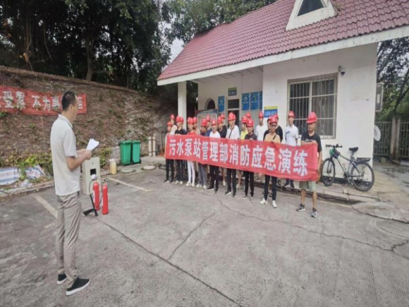 防患于未燃，防火于心間 ——污水泵站管理部開展消防應急演練