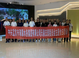 天泉黨支部開展“厚植廉潔文化，涵養(yǎng)風(fēng)清氣正”主題黨日活動