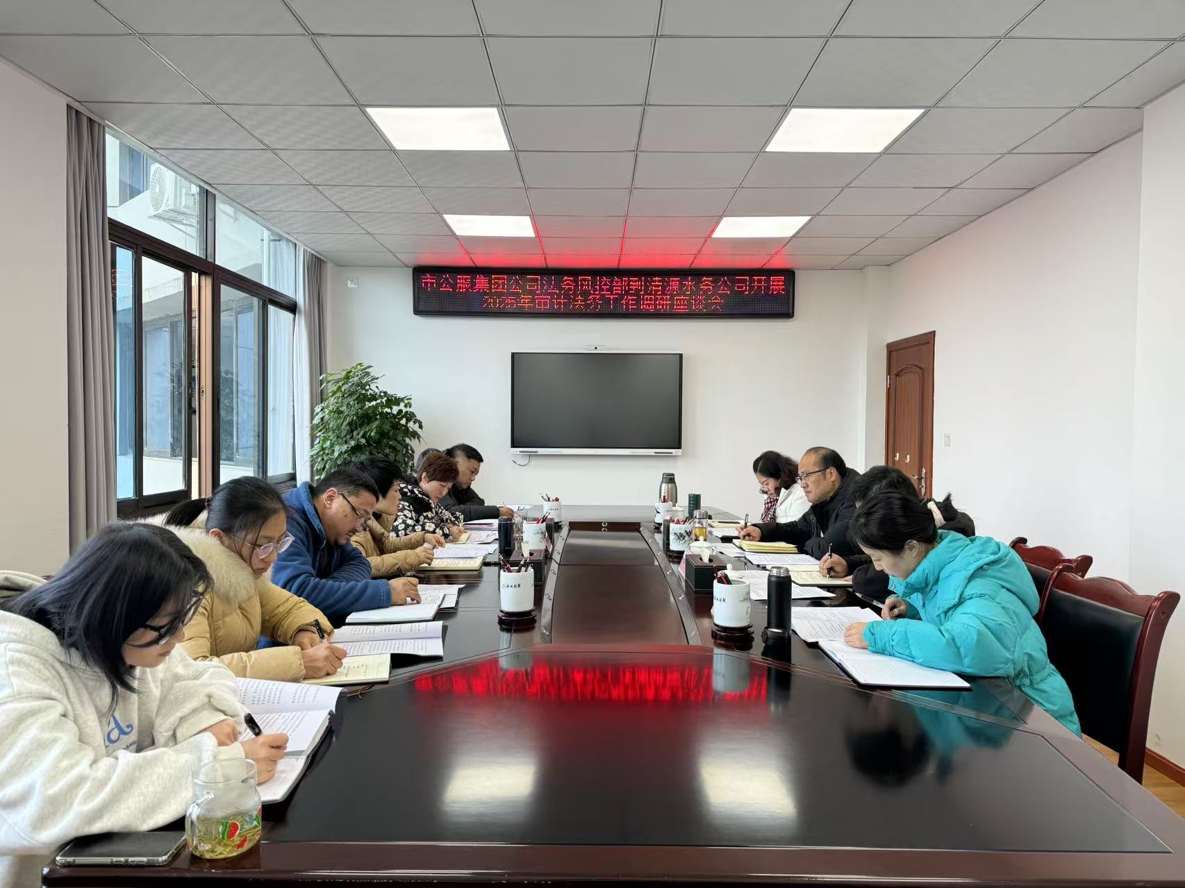 市公服集團(tuán)法務(wù)風(fēng)控部到清源水務(wù)公司調(diào)研2025年審計法務(wù)工作