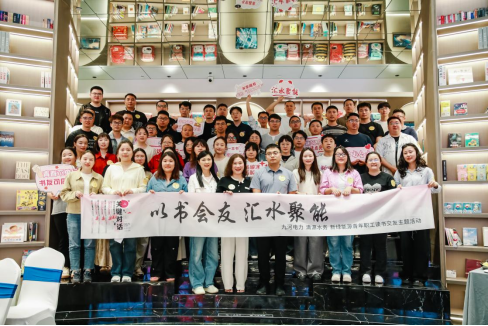 以書會友  匯水聚能——九河電力公司、清源水務(wù)公司、新綠能源公司聯(lián)合開展青年職工讀書分享活動