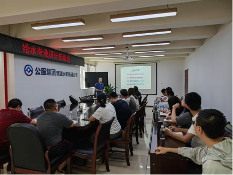 匯聚設(shè)計(jì)智慧  賦能水務(wù)高質(zhì)量發(fā)展