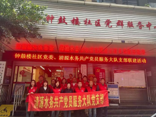 把好供水“問(wèn)診脈”做好百姓“貼心人” -----清源水務(wù)公司深入社區(qū)，持續(xù)深化推進(jìn)“1+1+N”網(wǎng)格化供水服務(wù)，筑牢供水服務(wù)“最后一米”