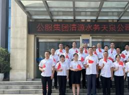 先進基層黨組織②中共宜賓市清源水務(wù)集團有限公司天泉支部委員會：黨建引領(lǐng)聚合力，為民服務(wù)踐初心