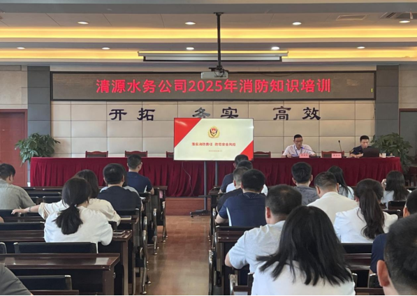 強化消防知識培訓 持續(xù)提高應急能力