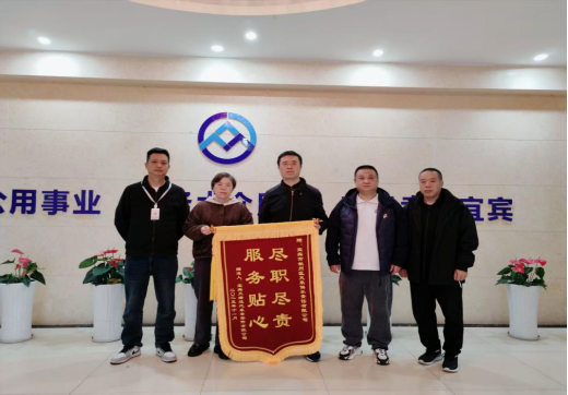 精準(zhǔn)探漏解民急 錦旗無(wú)聲贊擔(dān)當(dāng)